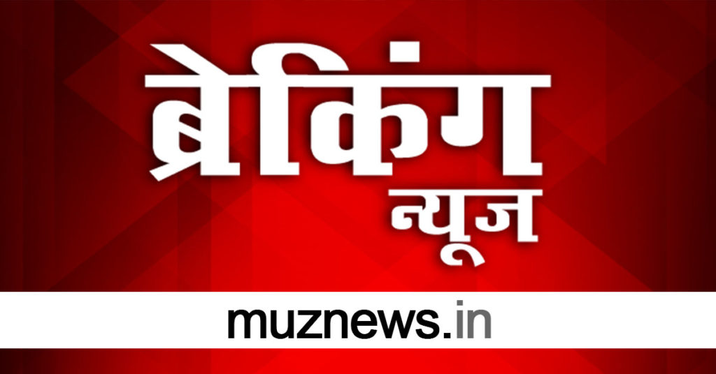 Muzaffarpur News Breaking